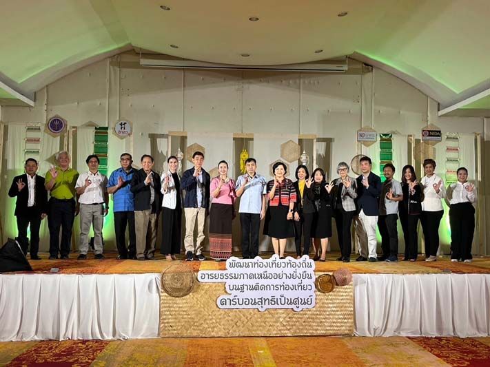 'บพข.'กองทุน'ววน.' หนุนต่อเนื่อง'ท่องเที่ยวคาร์บอนสุทธิ ต้องเป็นศูนย์'