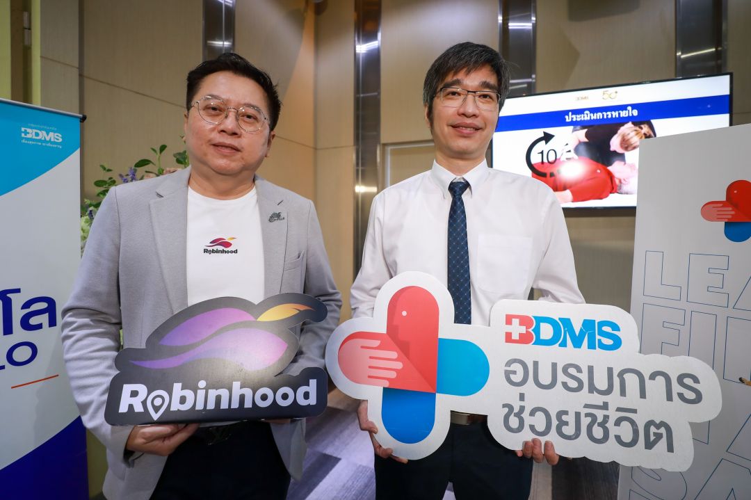 BDMSอบรม'การช่วยชีวิต'ให้กลุ่มไรเดอร์ Robinhood (โรบินฮู้ด) มุ่งสร้างHERO ในชีวิตจริง ให้ครอบคลุมทุกกลุ่มอาชีพ