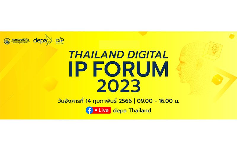 ดีป้าเตรียมจัดงาน Thailand Digital IP Forum 2023