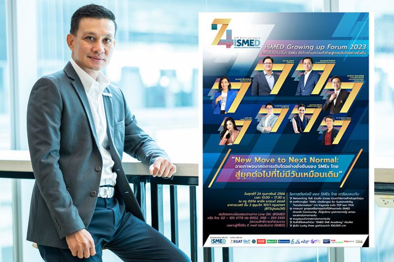 ISMED เปิดประตูสู่เส้นทางความยั่งยืนแห่งปี ใน ISMED Growing up Forum 2023