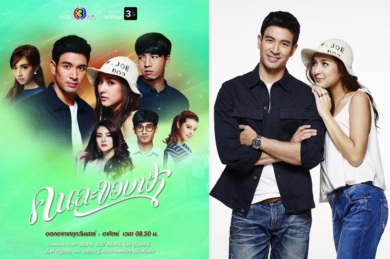 'ช่อง 3'ส่ง'คนละขอบฟ้า'สร้างความเข้มข้นวันหยุด'ละครฮิต เสาร์-อาทิตย์'