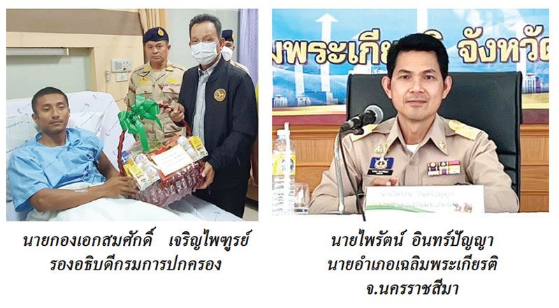 แวดวงนักปกครอง : 18 กุมภาพันธ์ 2566