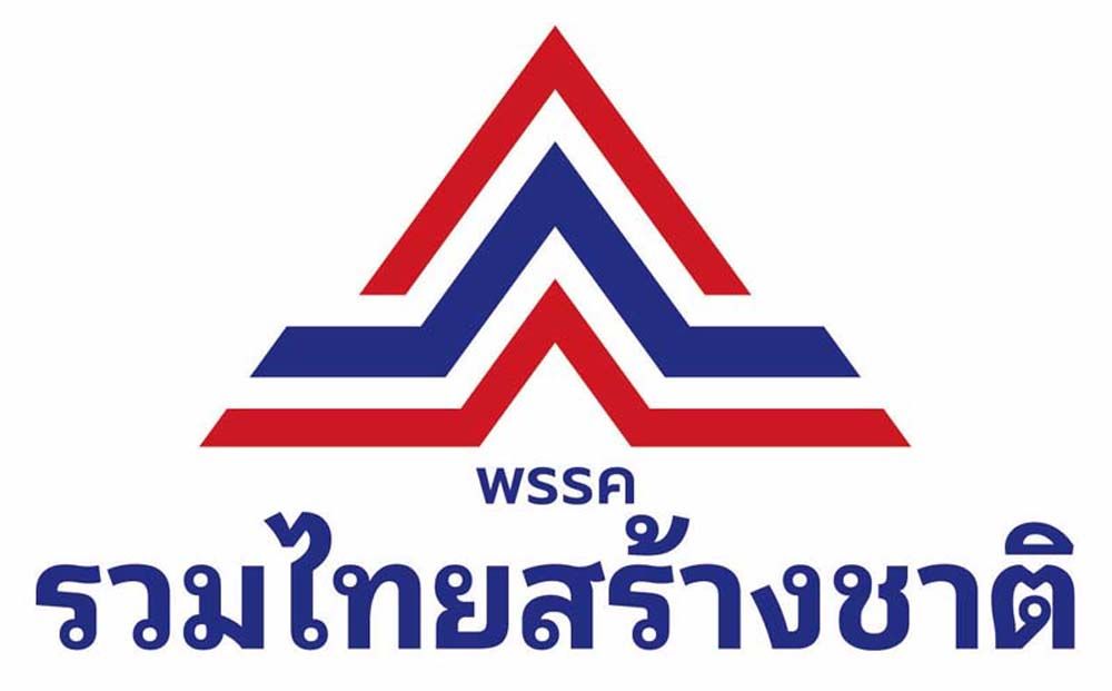 เตรียมเปิดนโยบาย‘ตัวตนบิ๊กตู่’  รทสช.ฟิตจัด  ส่งผู้สมัครครบ400เขต/ปราศรัยทั่วปท.