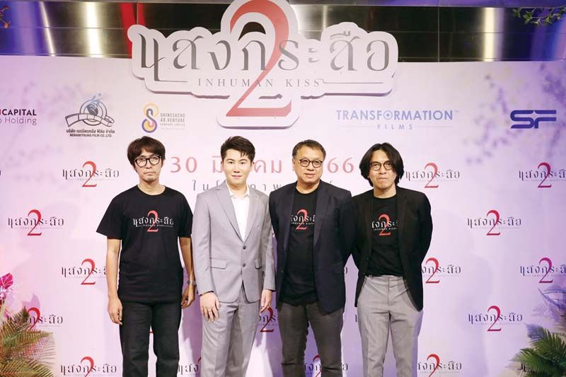 'นิ้ง-เจเจ' ชวนพิสูจน์ตำนานรักบทใหม่ ใน 'แสงกระสือ 2'