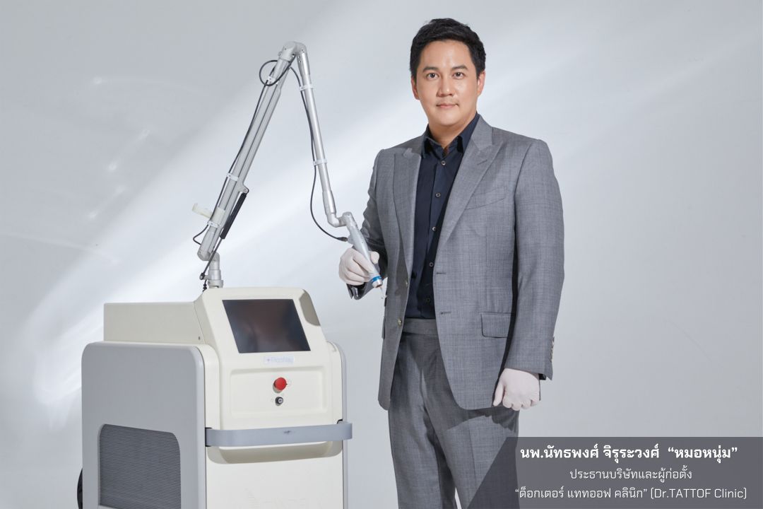 Dr.TATTOF Clinic ครบรอบ 8 ปี ไม่หยุดเดินหน้าสรรหานวัตกรรม 'ลบทุกรอยที่อยากลืม'