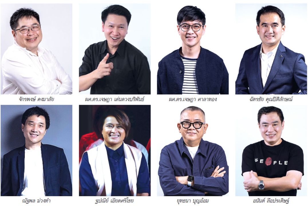 เปิดโผ 8 กรรมการ‘The People Awards 2023’ เฟ้นหา‘คนต้นแบบผู้พร้อมสำหรับอนาคตที่กำลังมาถึง’