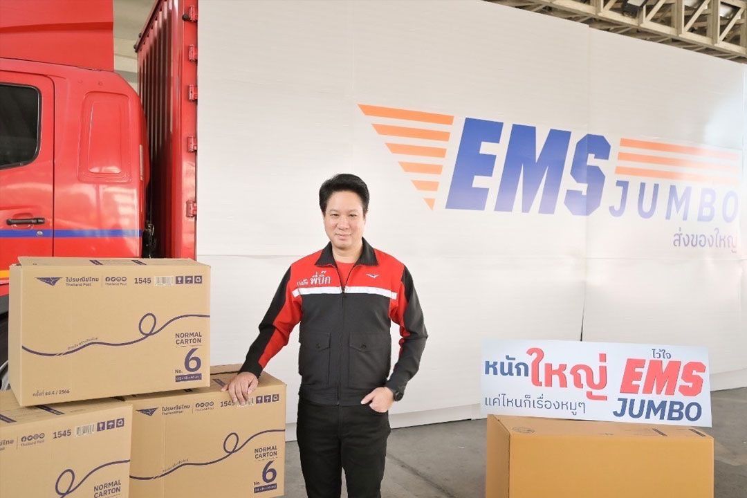 ไปรษณีย์ไทยส่ง EMS JUMBO งานช้างยังไหว แค่ไหนก็เรื่องหมูๆ