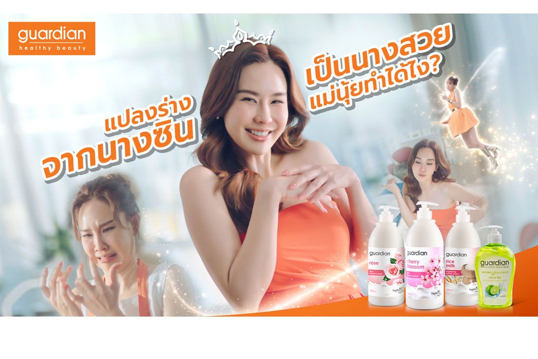 ‘แม่นุ้ย’นำทัพส่งการ์เดี้ยน‘อาบผิวยิ้มได้ ในราคาที่ยิ้มได้ด้วย’ที่ร้าน7-Eleven -7Delivery-ALL ONLINE