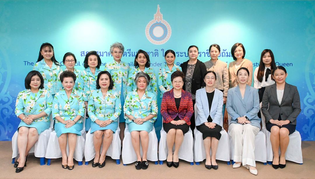 มาดามทูตจีนชื่นชมสภาสมาคมสตรีแห่งชาติฯ พัฒนาบทบาทและส่งเสริมสิทธิสตรีไทย