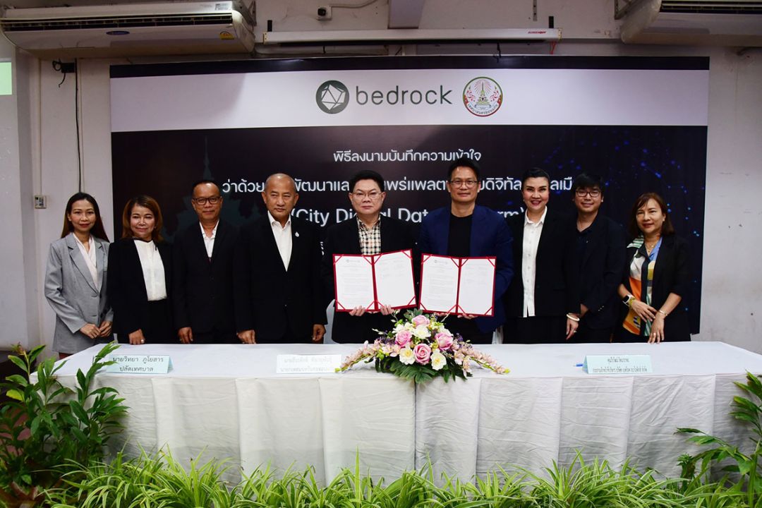 รายงานพิเศษ : ทน.ขอนแก่น จับมือ บ.เบดร็อค อนาไลติกส์ จำกัด  พัฒนาแพลตฟอร์มดิจิทัลข้อมูลเมือง มุ่งสู่เมือง smart city อย่างเต็มตัว