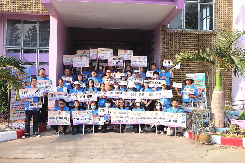 สกู๊ปพิเศษ : ขนส่งอุตรดิตถ์ จัดพิธีพุทธาภิเษกป้ายประมูลเลขสวยจังหวัดอุตรดิตถ์  เจิมป้ายเลขทะเบียนสวย จำนวน 301 เลขหมาย ในหมวดอักษร ‘กท’