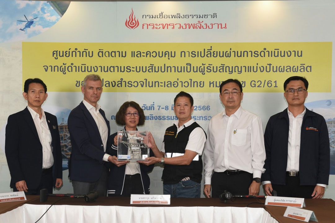 เปลี่ยนผ่านแหล่งก๊าซบงกชราบรื่น กรมเชื้อเพลิงธรรมชาติมั่นใจแบ่งเบาต้นทุนผลิตไฟฟ้า