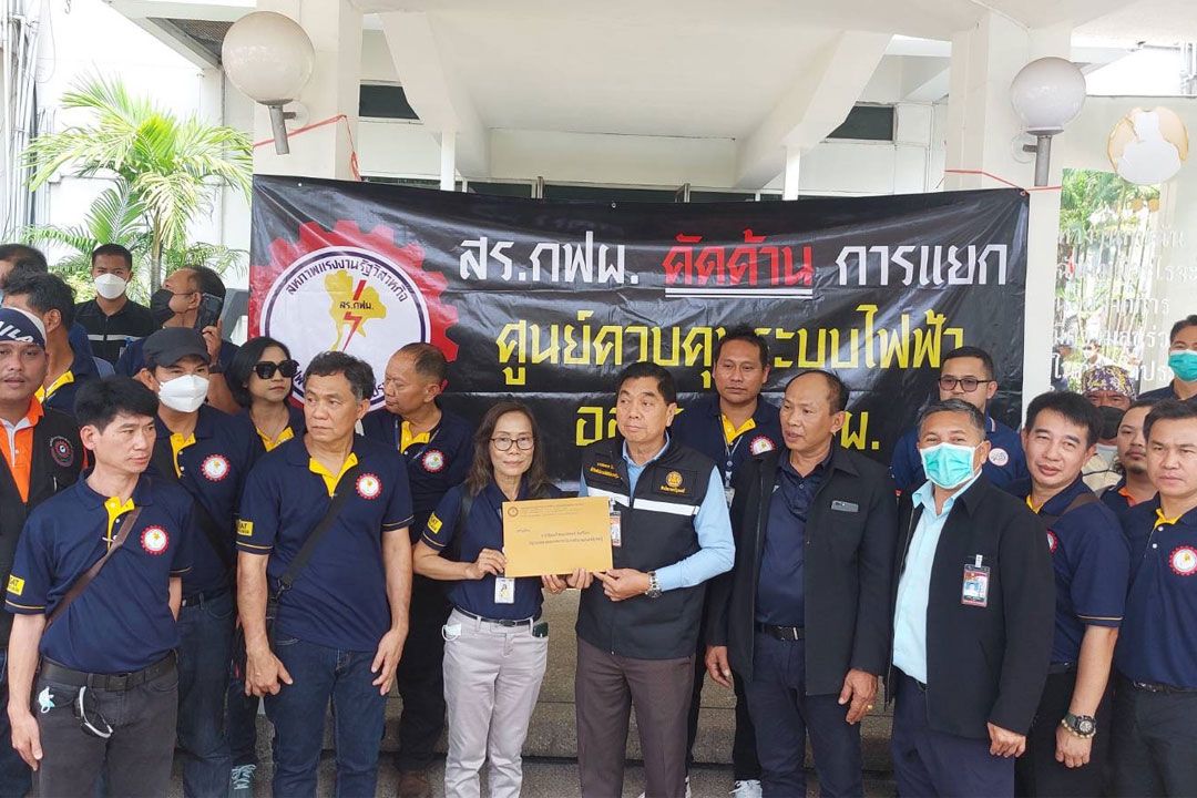 สร.กฟผ.บุกทำเนียบ ยื่น 3 ข้อ จี้รัฐยุตินโยบายบริหารพลังงาน