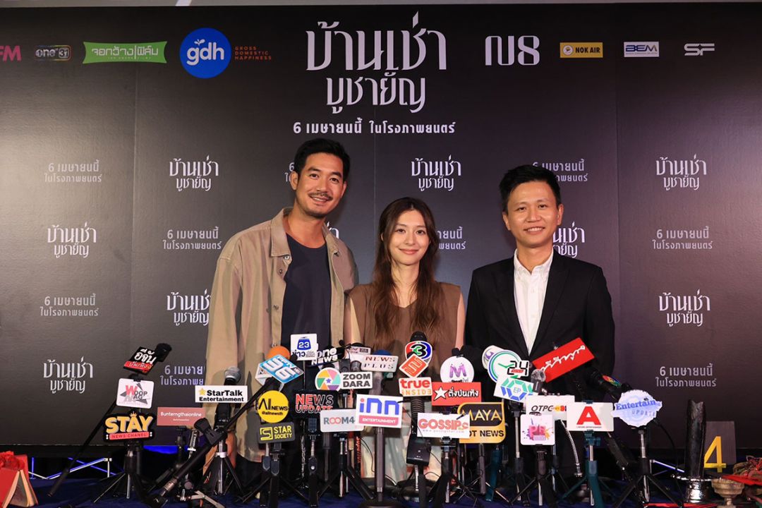 ‘จีดีเอช’ ร่วมกับ ‘เอ็นเอท สตูดิโอ’  เปิดตัวหนังผีเรื่องใหม่ ‘บ้านเช่า..บูชายัญ’