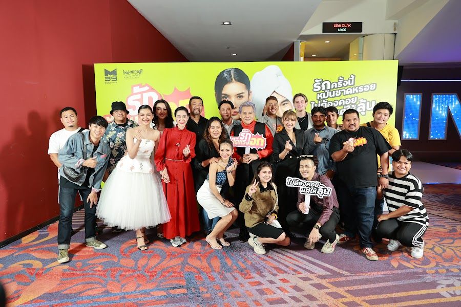'รักได้แรงอก'หรอยแรง รอบพิเศษคึกคักแฟนคลับ 'จิณณ์ – เปา'ยกป้ายไฟ แห่ให้กำลังใจเพียบ!