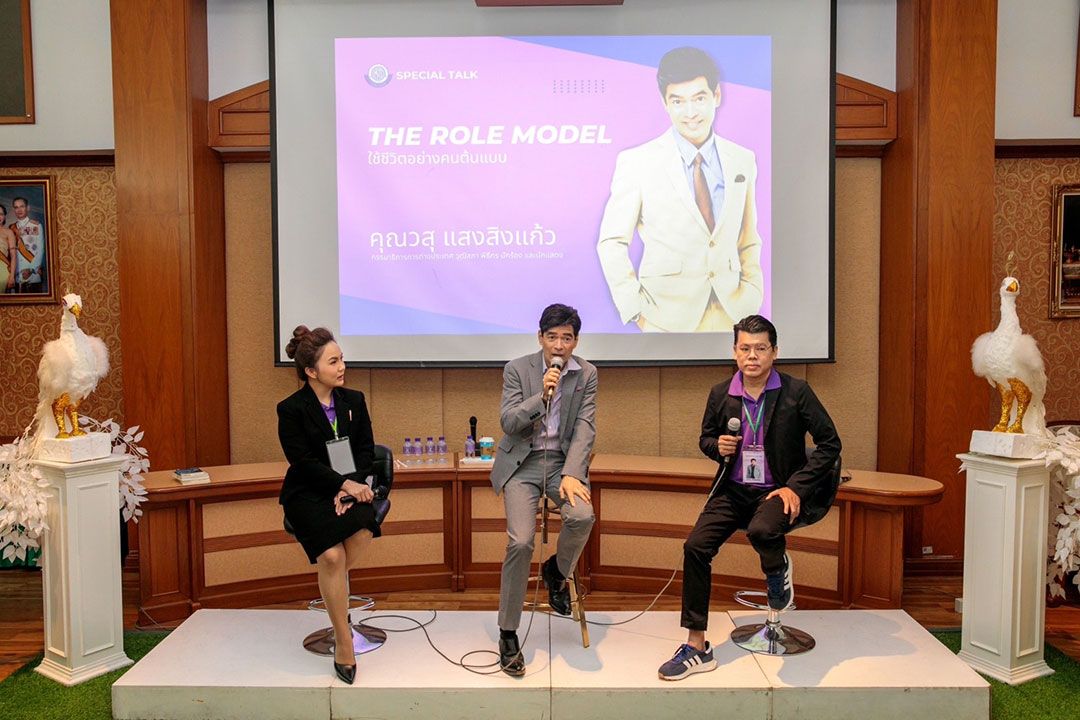 ม.เกษตรฯ จัดงานเสวนา ‘The Role Model’ จุดไฟ ค้นหา-สร้าง ‘คนต้นแบบ’ ฉบับของตัวเอง