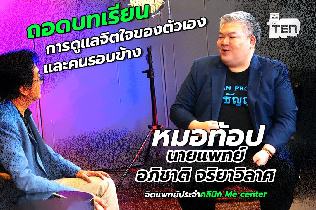 ผังรายการ'ตีสิบเดย์'หยิบทุกคอนเทนต์ กระแสโลกออนไลน์ พร้อมเสิรฟ์ผ่านหน้าจอ ช่อง 33HD