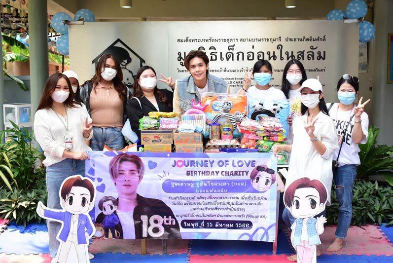 ‘บอส-บูลเศรษฐ์’ พระเอกเลือดใหม่ ‘ช่อง one31’  ชวนแฟนคลับทำกิจกรรมวันคล้ายวันเกิด