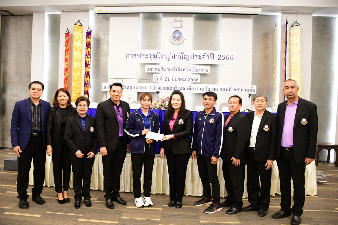 สมาคมกีฬาเชียงรายมอบเงินสนับสนุนนักกีฬามวยไทยหญิงชิงแชมป์โลก