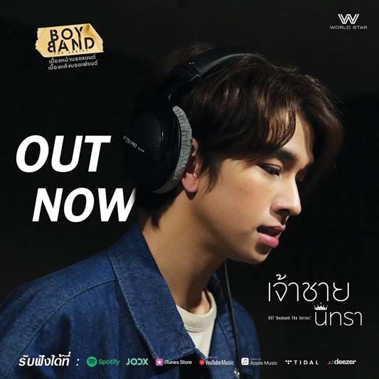 ‘วิทย์ AF1’ นั่งแท่นบริหารค่าย M2K ENTERTAINMENT  เปิดตัวศิลปินเบอร์แรก ‘ขวัญข้าว นภัสนันท์’