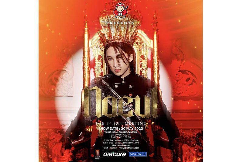 แฟนมีตติ้งเดี่ยวครั้งแรกของ'โนอึล ณัฐรัชต์'20 พ.ค. นี้ มันส์! แน่นอน