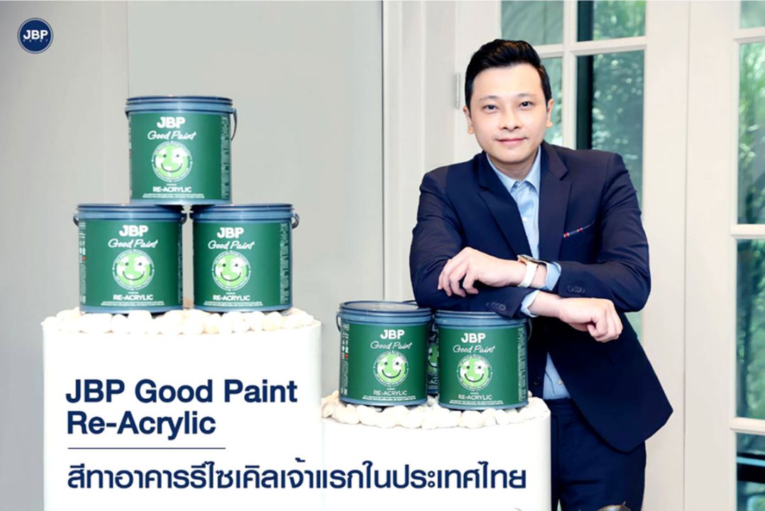 เจบีพี เปิดตัว ‘JBP Good Paint Re-Acrylic’ สีทาอาคารรีไซเคิล รายแรกในประเทศไทย ตอกย้ำภาพผู้นำการพัฒนาธุรกิจอย่างยั่งยืน