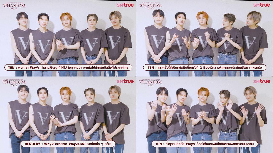 'WayV' ส่งคลิปทักทายสปอยล์ความพิเศษ พร้อมอ้อนอยากเจอแฟนคลับชาวไทย