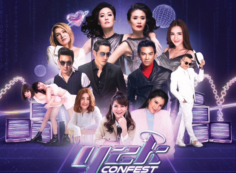 ‘Y2K CONFEST’ ขนทัพศิลปิน ร่วมสร้างปรากฏการณ์ยุค Y2K