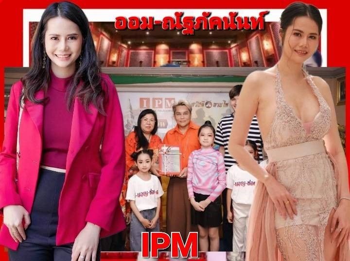 ผู้จัดป้ายแดง'ออม ณัฐภัคนันท์'กับ'ผีถ้วยแก้ว'