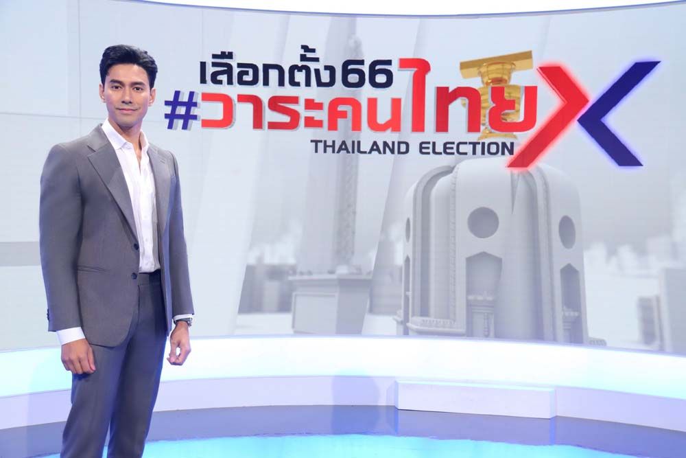 ช่อง7HD ส่งรายการใหญ่  เลือกตั้ง 66 #วาระคนไทยBIGDEBATE ชนศึกช่วง SUPER PRIMETIME