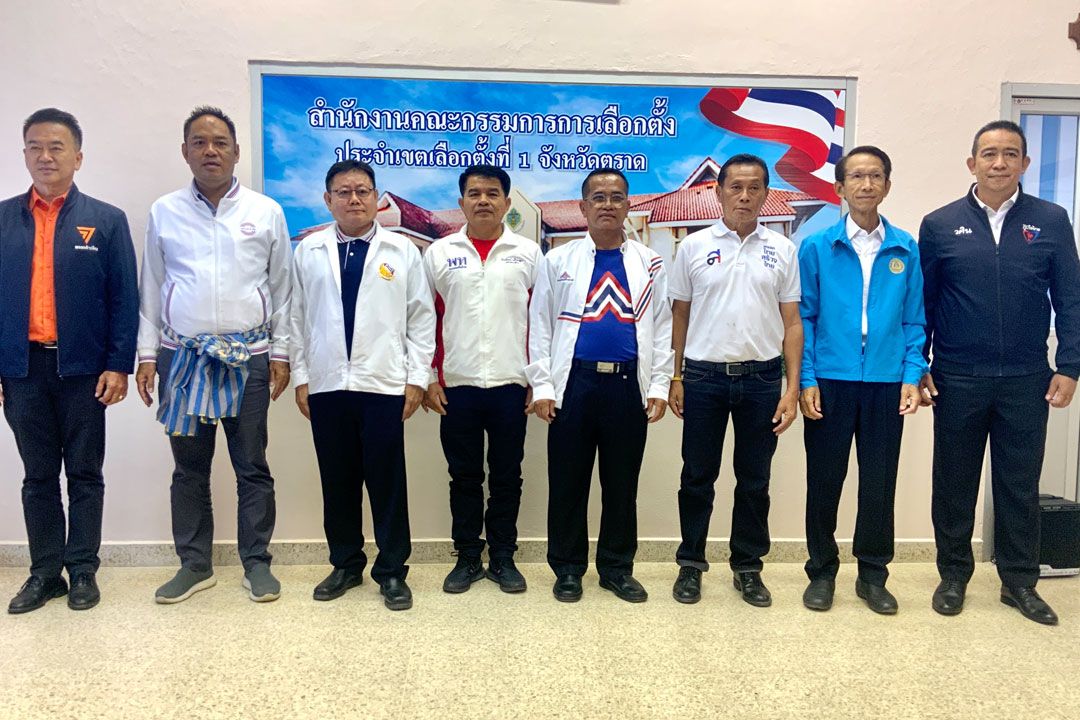 ‘คนตราด’เช็คที่นี่ ผู้สมัครส.ส.พรรคไหนเบอร์อะไร