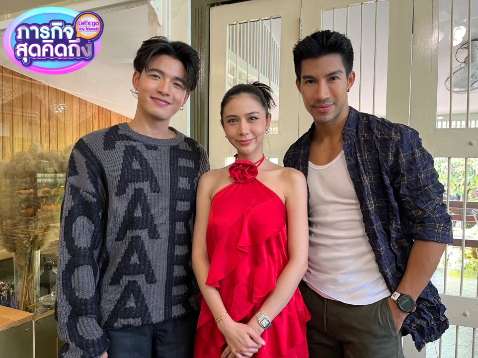 'ภารกิจสุดคิดถึง'ประเดิมเวลาใหม่ ชวน 'กุ๊กกิ๊ก-กชกร'ย้อนรอยนางร้ายนางรำ