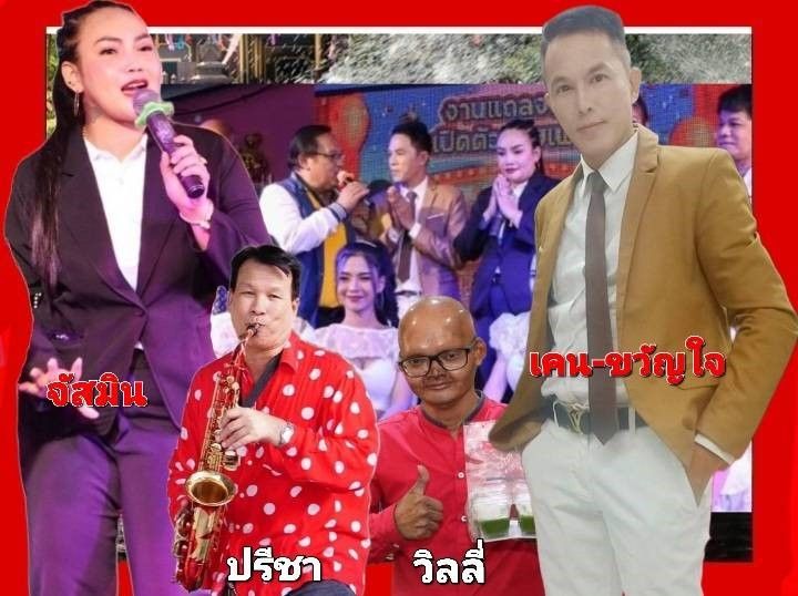 ฟังเพลง'จะโดนวัดไหน'เพลงใหม่ใน'วันสงกรานต์'