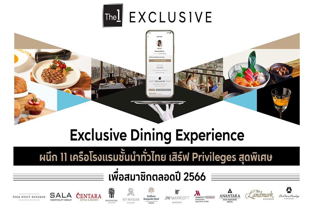 The 1 Exclusive ผนึก 11 เครือโรงแรมชั้นนำสานต่อประสบการณ์ Exclusive Dining Experience เพื่อสมาชิกตลอดปี 2566