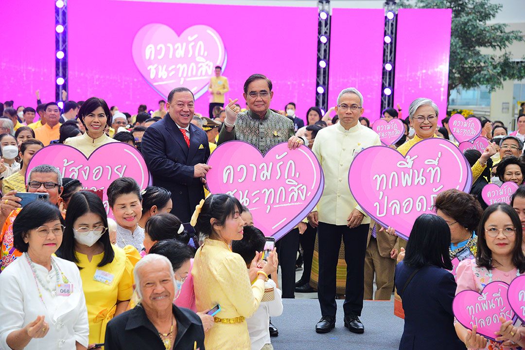 พม. จัดงานวันผู้สูงอายุแห่งชาติ และวันแห่งครอบครัว ประจำปี 2566 ย้ำสมาชิกครอบครัวทุกช่วงวัย ต้องปลอดภัยในทุกพื้นที่