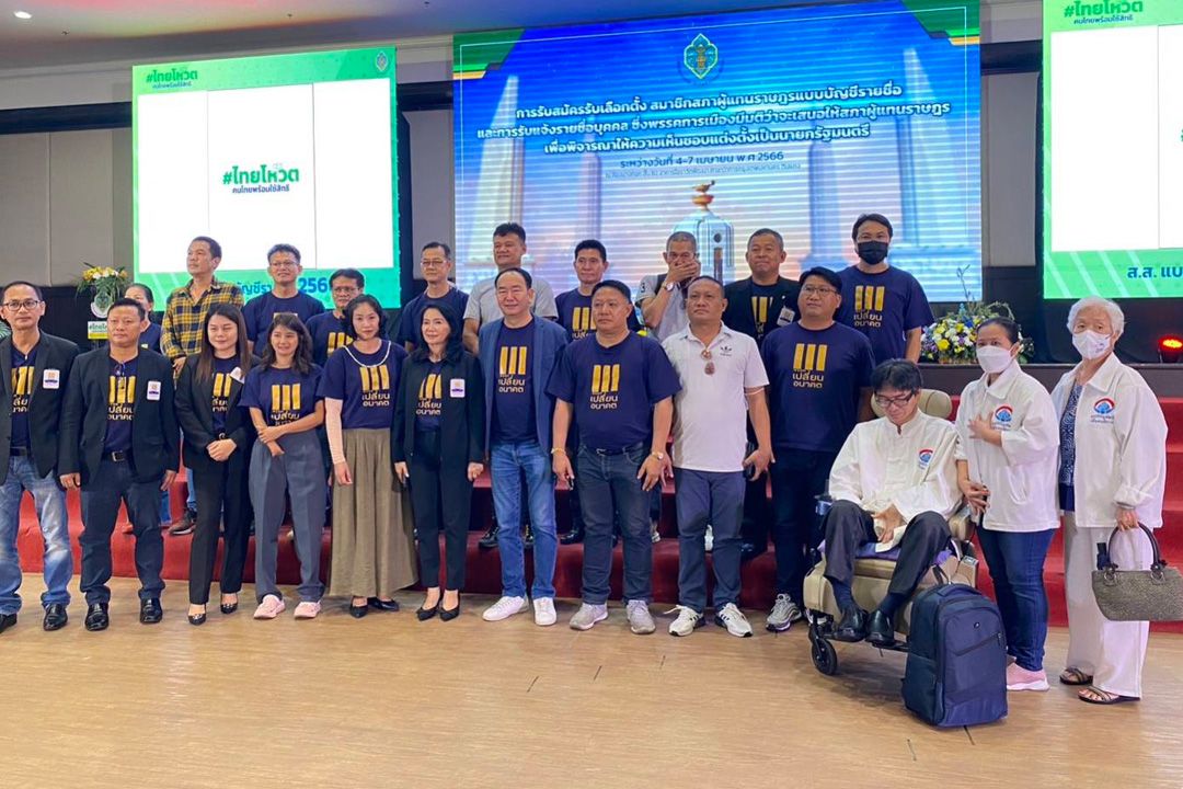 ‘พรรคเปลี่ยนอนาคต’ส่งคนดังลง สมัครปิดท้ายรับสมัครรับเลือกตั้ง