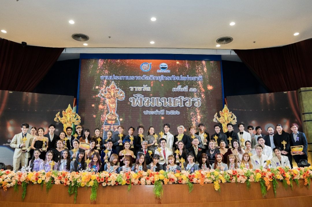 คนบันเทิงสุดคึกคัก! เข้ารับรางวัลวิทยุโทรทัศน์แห่งชาติรางวัล 'พิฆเนศวร'ครั้งที่ ๑๑