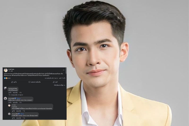 โพสต์เดือด'กานต์ ทศน'เหน็บใคร เพลง'นาคานาคราช'หลุด!