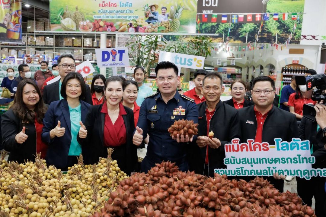 แม็คโคร-โลตัส จับมือ กรมการค้าภายใน ผนึกกำลังช่วยชาวสวนไทย รับซื้อผลไม้ตามฤดูกาลกว่า 54 ล้านกิโลกรัม