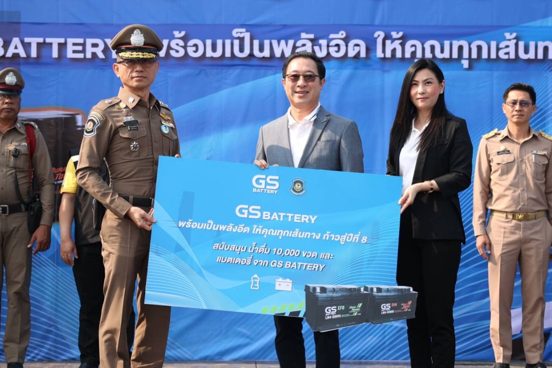 กองบังคับการตำรวจทางหลวง จับมือ GS Battery รับมือเทศกาลสงกรานต์