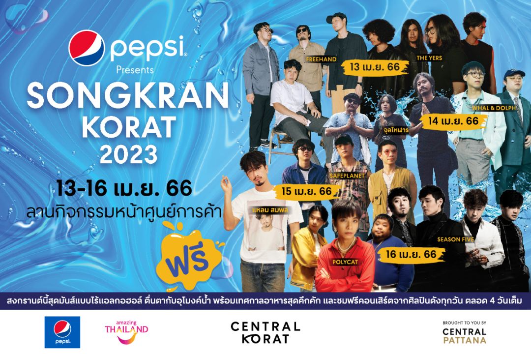 ปักหมุด 7จุดเล่นน้ำสงกรานต์ที่ดีที่สุดทั่วไทยTHAILAND’S SONGKRAN FESTIVAL 2023 สงกรานต์มหาบันเทิงที่ศูนย์การค้าเซ็นทรัล