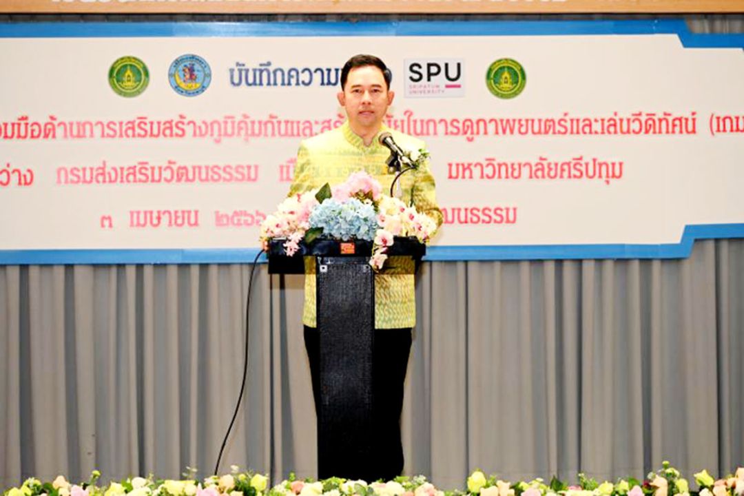 สวธ. ม.ศรีปทุม เมืองพัทยา  ร่วมพัฒนาทักษะวีดิทัศน์ (เกม)