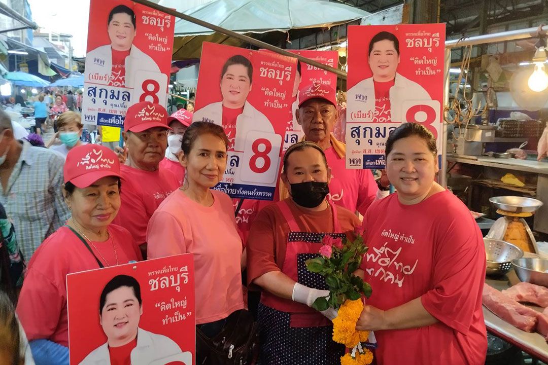 'สุกุมล คุณปลื้ม'ผู้สมัครส.ส.ชลบุรี เขต 6 พท.ลุยหาเสียงตลาดเทศบาลเมืองศรีราชา