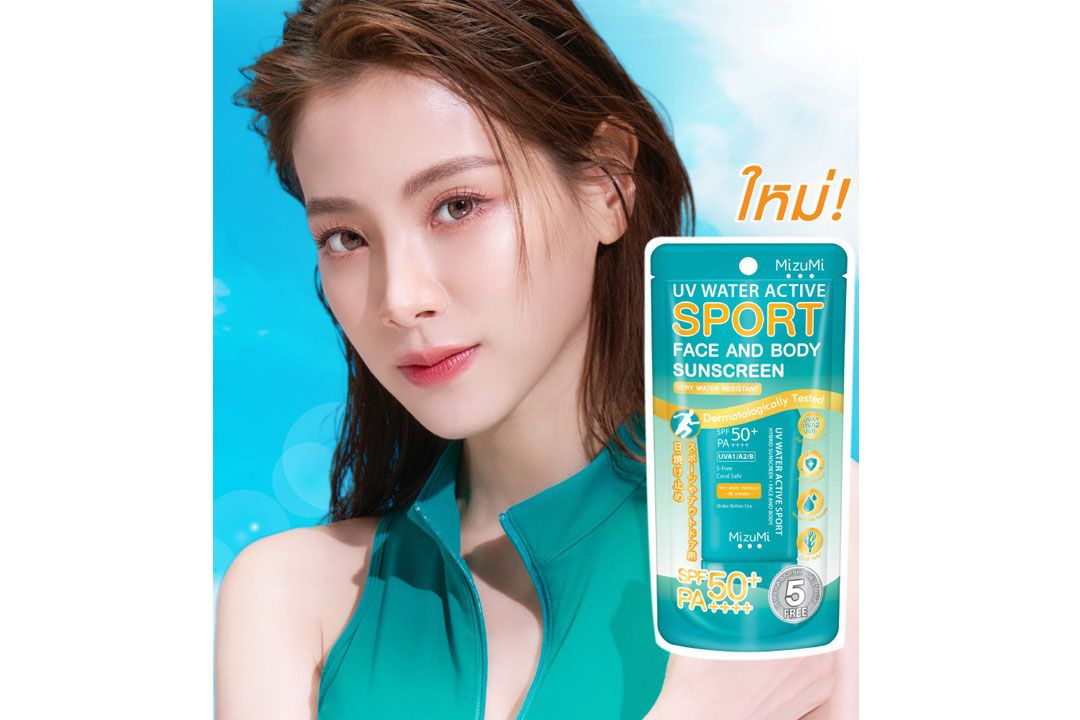 ไอเทม เซรั่มกันแดดรุ่นสปอร์ตใหม่ล่าสุดจาก MizuMi