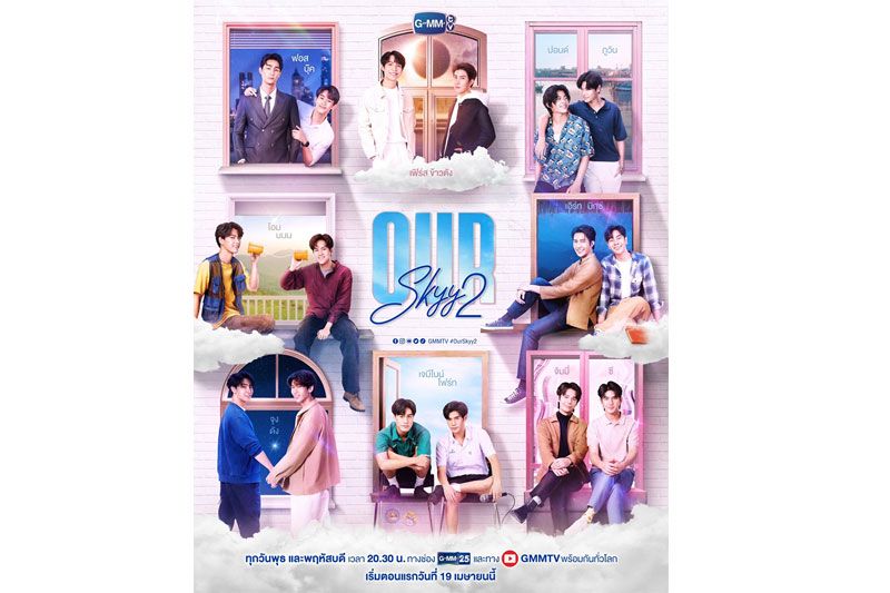 'GMMTV'ส่งซีรีส์บิ๊กโปรเจกต์ 'Our Skyy2'8เรื่อง 8 คู่ เสิร์ฟโมเมนต์สุดฟินให้หายคิดถึงเริ่มตอนแรก 19 เม.ย.นี้