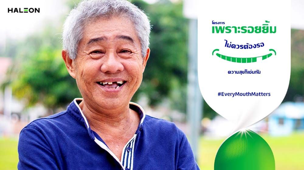 เฮลีออน ในประเทศไทย ชวนบริจาคสมทบทุนทำฟันเทียมคืนรอยยิ้มผู้สูงอายุ