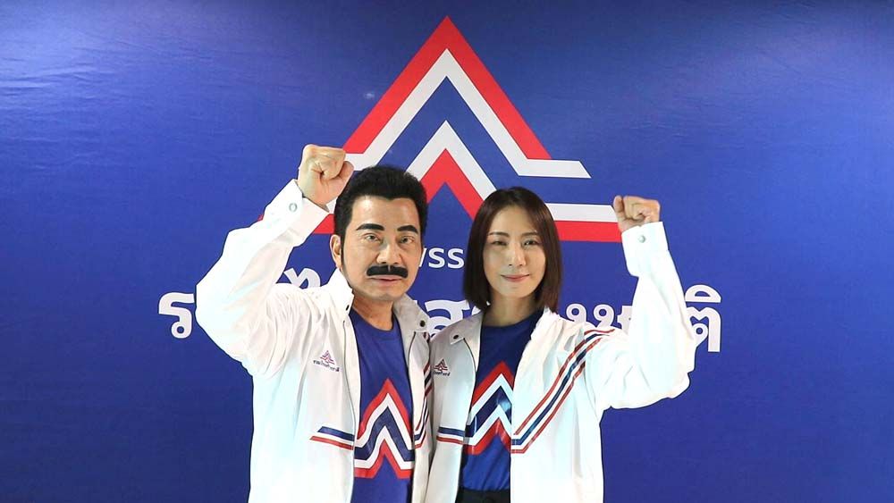 เจาะสนามเลือกตั้ง : ตามไปดูพ่อ-ลูกลงสมัครสส.