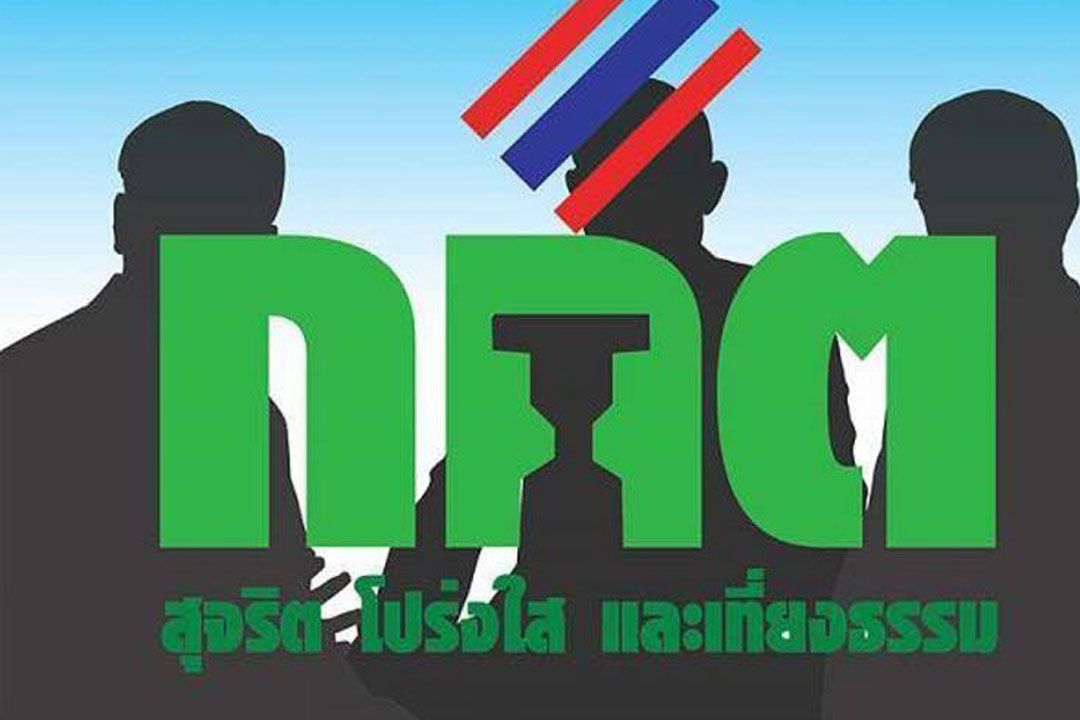 กกต.เชิญตรวจสอบสิทธิ์เลือกตั้ง ไม่พบ-ชื่อเกิน ยื่นเพิ่ม-ถอนได้