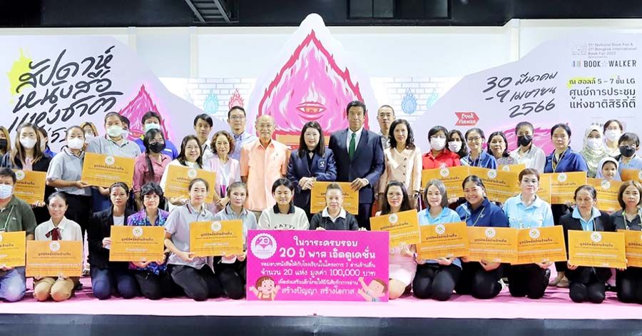 มูลนิธิหนึ่งอ่านล้านตื่น  มอบทุนสนับสนุนการอ่าน