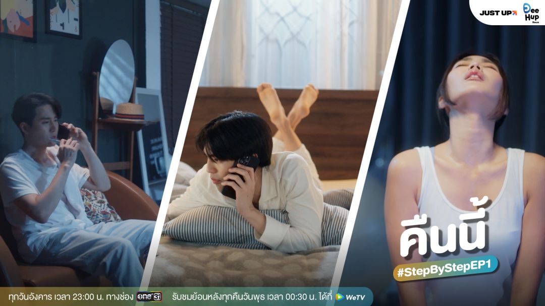 'แมน-เบน'เปิดโลกเจียนกรุ๊ป ปลุกไฟทำงานให้ลุกในออฟฟิศ  ประเดิมตอนแรกซีรีส์ 'ค่อย ๆ รัก Step By Step'EP.1